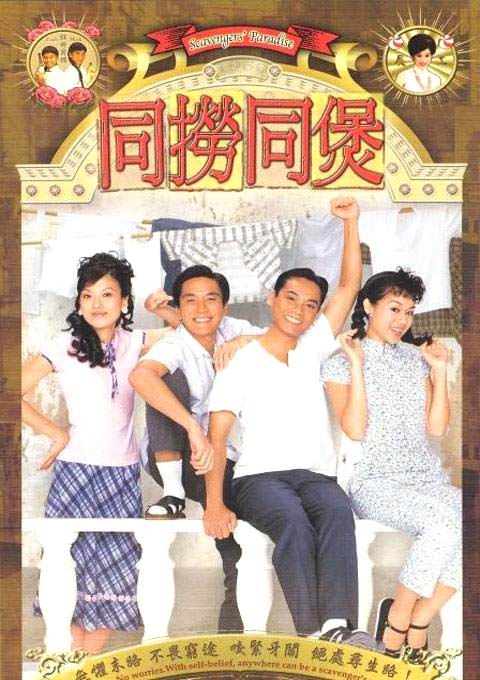 Scavenger's Paradise - DramaWiki