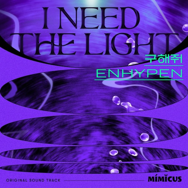 File:I Need The Light (Mimicus OST).jpg