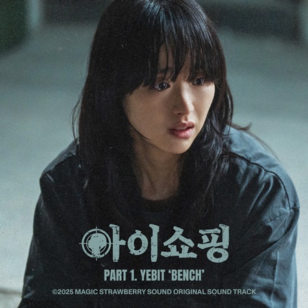 File:The Defects OST Part 1.jpg