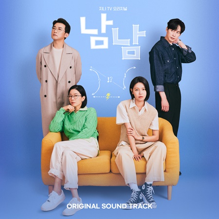 File:Not Others OST.jpg