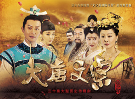 Da Tang Wen Zong.jpg