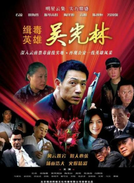 Ji Du Ying Xiong.jpg