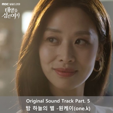 File:The Woman Who Swallowed the Sun OST Part 5.jpg