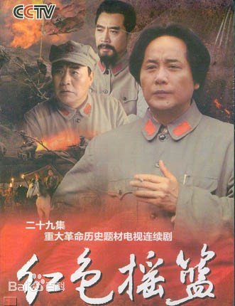 File:Red Cradle.jpeg
