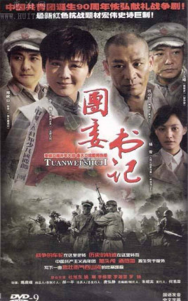 Tuan Wei Shu Ji.jpeg