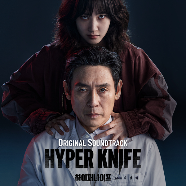 File:Hyper Knife OST.jpg