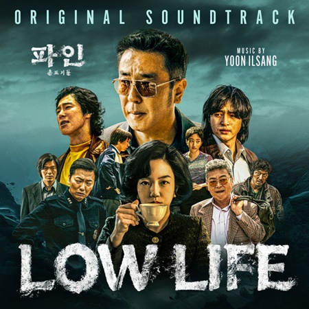 File:Low Life OST.jpg