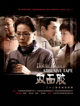 Double Sided Adhesive Tape.jpg