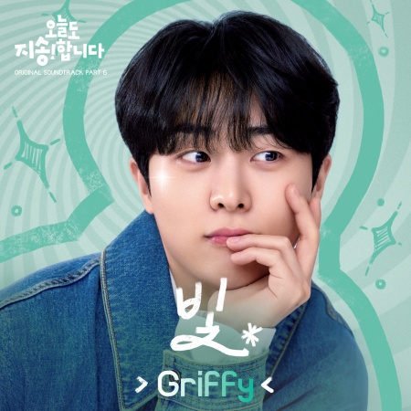 File:Sorry Not Sorry OST Part 6.jpg