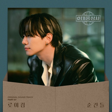 File:Typhoon Family OST Part 7.jpg