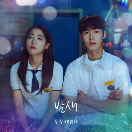 File:Last Summer (KBS) OST Part 7.jpg