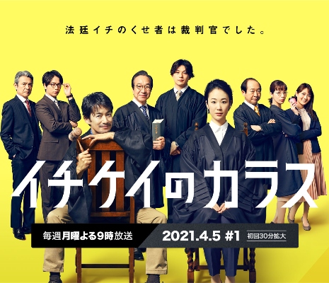 Ichikei No Karasu Dramawiki