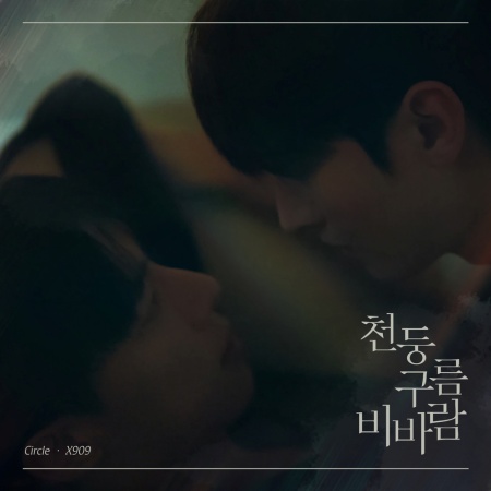 File:Thundercloud Rainstorm OST Part 3.jpg