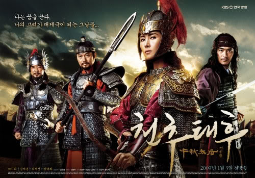 Empress Chun Chu - DramaWiki