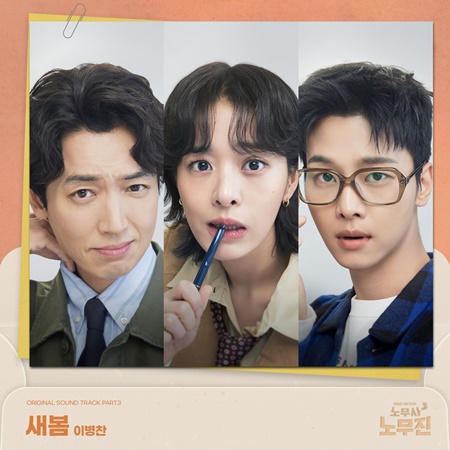 File:Oh My Ghost Clients OST Part 3.jpg