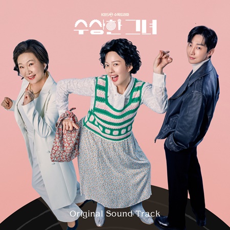 File:Who Is She! OST.jpg