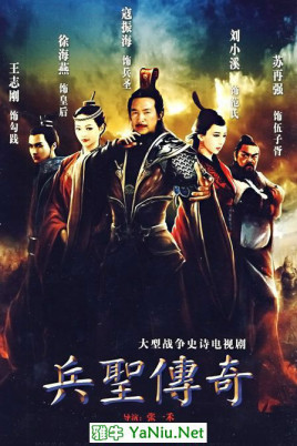 Bin Sheng Chuan Qi.jpg