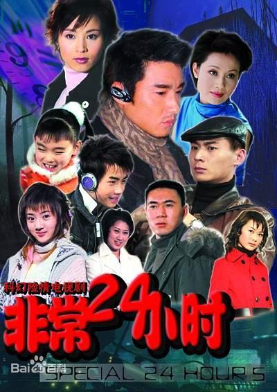 File:Special 24 Hours.jpeg