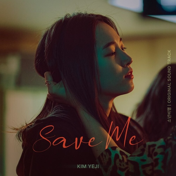File:Save Me (Hope or Dope OST).jpg
