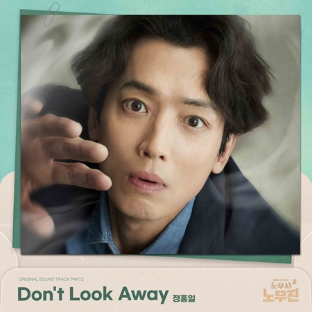 File:Oh My Ghost Clients OST Part 2.jpg