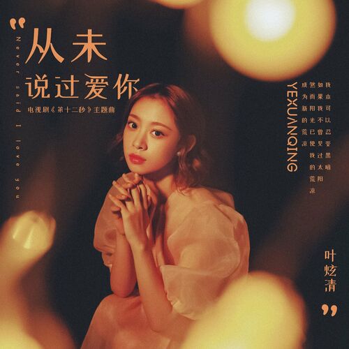 File:The Twelfth Second OST.jpg