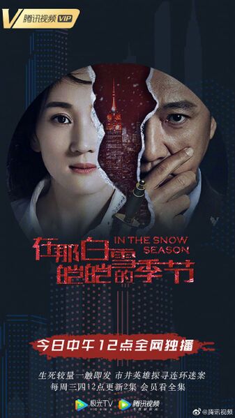 File:In the Snow Season.jpg
