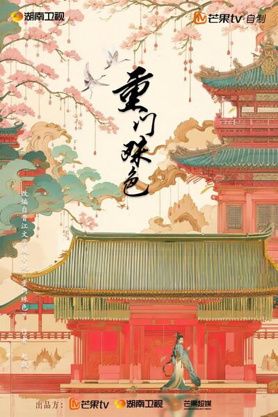 File:Zhong Men Shu Se.jpg
