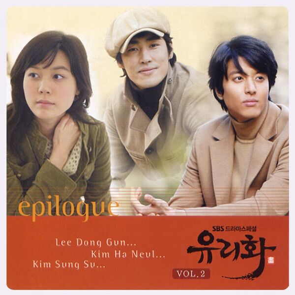 File:Stained Glass OST Vol 2.jpg