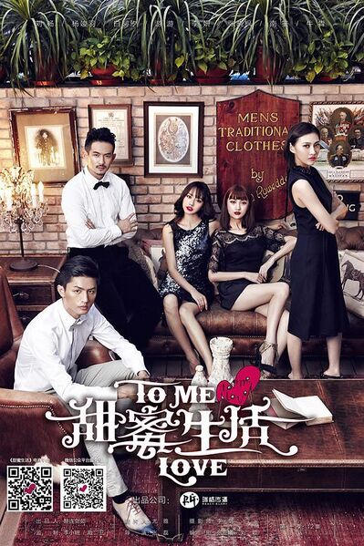 File:To Me Love.jpg