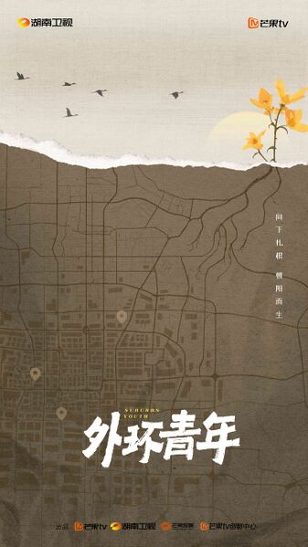 File:Suburbs Youth.jpg