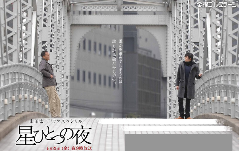 File:Oshi-Hitotsu-no-Yoru-banner.jpg
