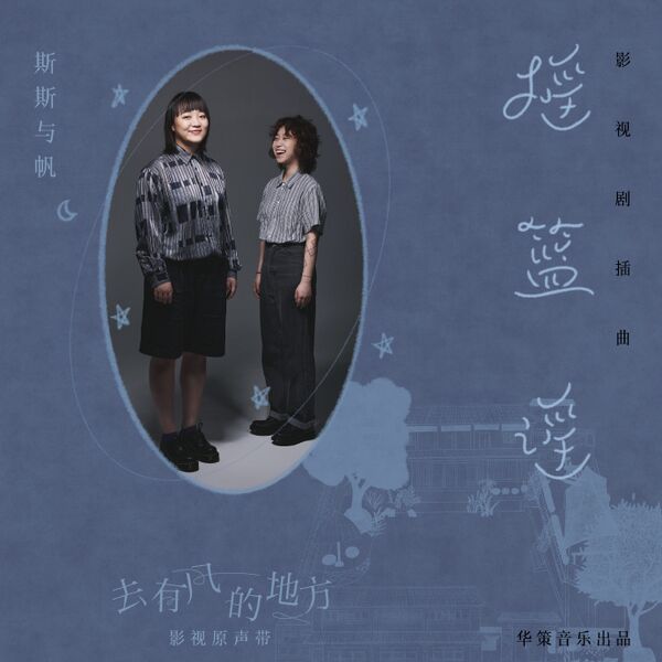 File:Meet Yourself OST Part 1.jpg