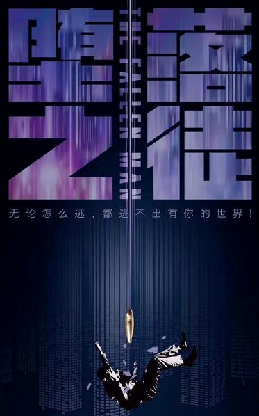 File:The Fallen Man.jpg