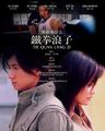Thumbnail for version as of 18:31, 17 June 2005