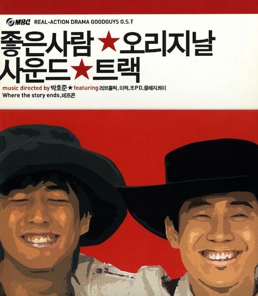 File:Good Person OST.jpg
