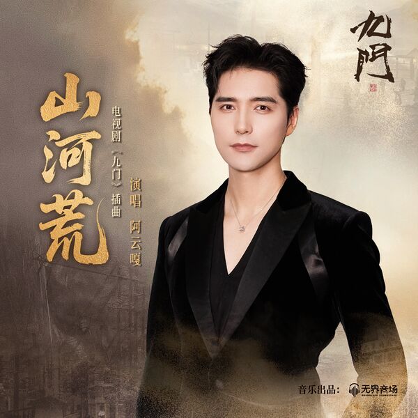 File:Mystic Nine OST Part 6.jpg