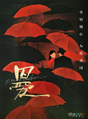 Thumbnail for version as of 21:37, 14 April 2024
