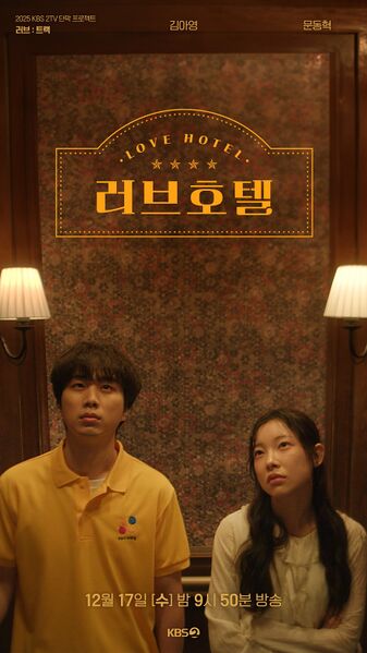 File:Love Hotel.jpg