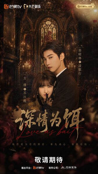 File:Love As Bait.jpg