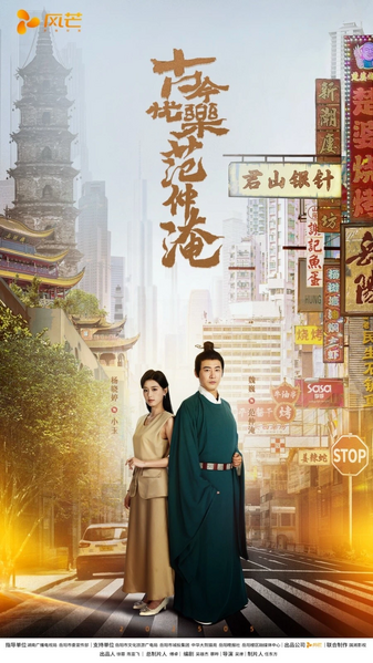 File:Across Time with Fan Zhongyu.webp
