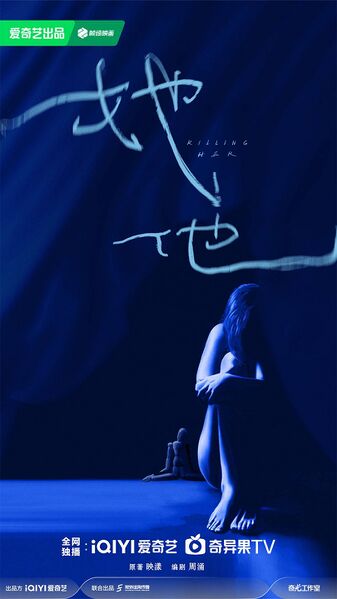 File:Killing Her.jpg