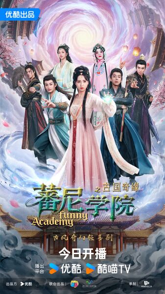 File:Funny Academy.jpg