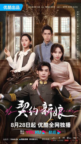 File:My Everlasting Bride.jpg