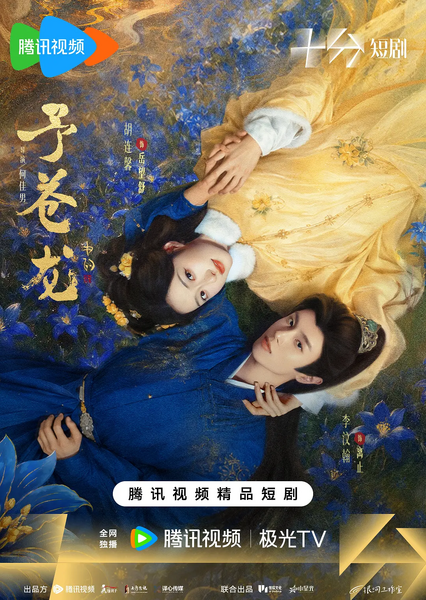 File:Yu Cang Long.webp