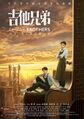 Thumbnail for version as of 10:10, 1 October 2020