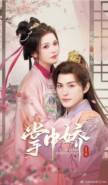 File:Zhang Zhong Jiao.jpg