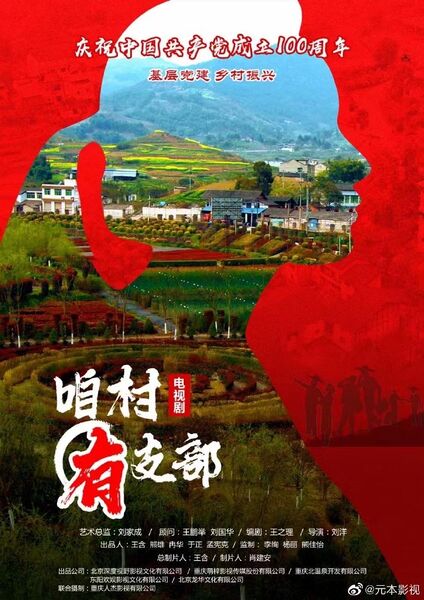 File:Za Cun You Zhi Bu.jpg