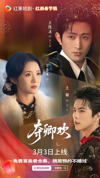 File:Duo Qing Huan.jpg