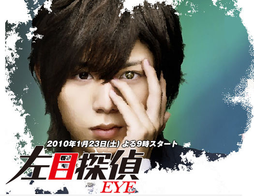 Hidarime Tantei EYE - DramaWiki