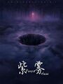 Thumbnail for version as of 02:30, 14 April 2023